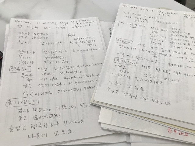 韓国語の勉強
