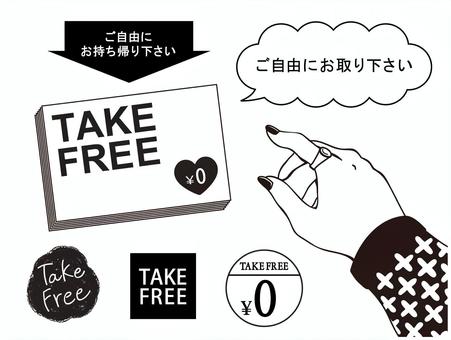 もったいないを活かす