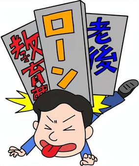 お金で苦労しない人生