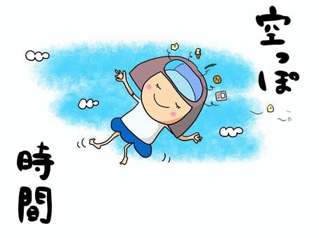 モヤモヤを解消したい