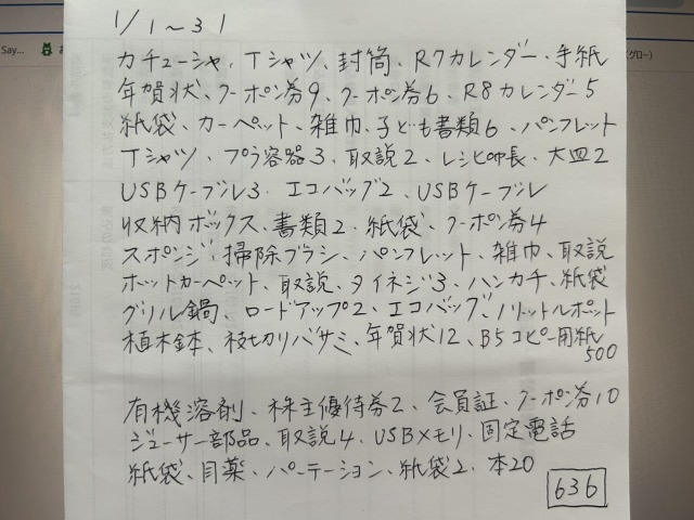 どうしても物を捨てられない