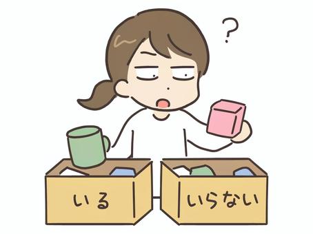 間違った片付け法